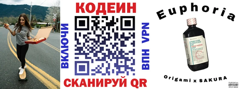 ссылка на мегу маркетплейс  Отрадная  Codein напиток Lean (лин)  где купить  